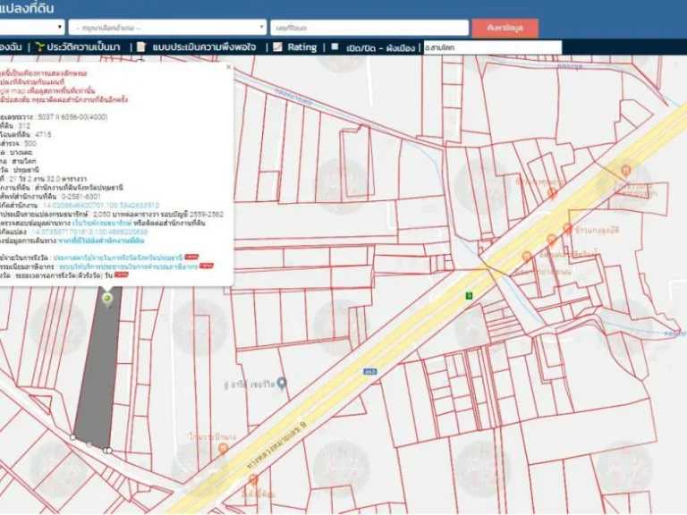 ขายที่ดิน21ไร่2งาน32ตรวหน้ากว้าง75มติดถนนวงแหวน-คลองพระอุดม ห่างจากถนนกาญจนาภิเษก 300ม ตบางเตย อสามโคก จปทุมธานี ถนนเข้าทาง ฝั่งตรงข้าม ร้านปลาเ