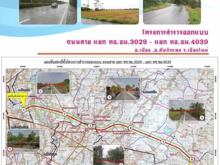 ขายที่ดินห้วยทราย ห่างน้ำพุร้อน 10 km วิวดอย ราคาถูก