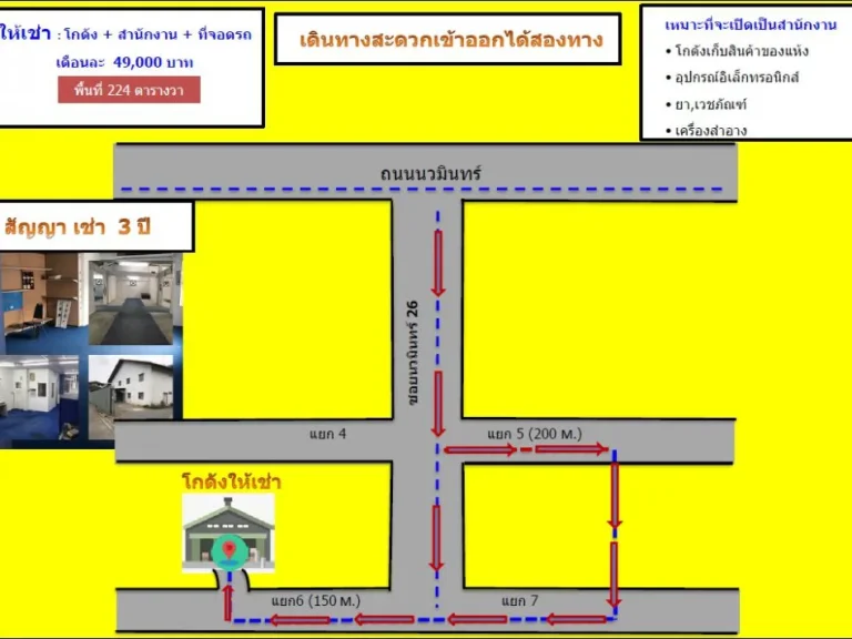 ให้เช่า บ้านเดี่ยว 2 ชั้น สำนักงาน โกดัง เขตบึงกุ่ม กรุงทพฯ