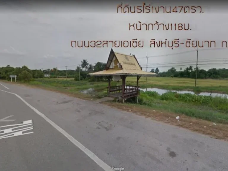 ขายที่ดิน5ไร่1งาน47ตรว หน้ากว้าง118มตืดถนน32สายเอเซีย สิงห์บุรี-ชัยนาท ตหาดอาษา อสรรพยา จชัยนาท