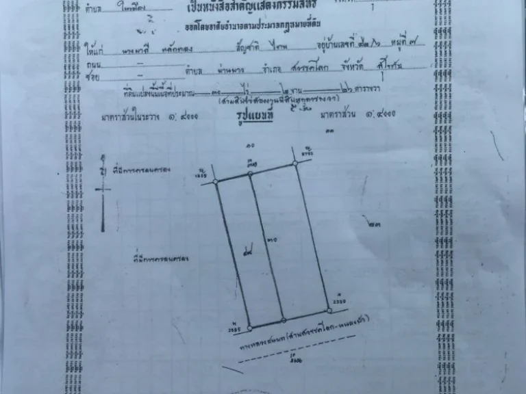 ขายที่ดิน 17ไร่2งาน26ตารางวา ราคาไร่ล่ะ 200000บาท สนใจ 0635659155