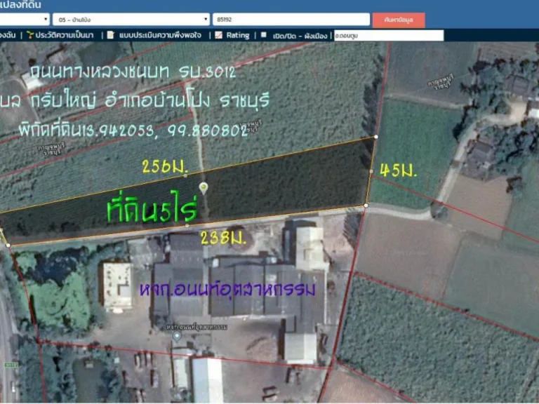 ขายที่ดิน5ไร่ หน้ากว้าง23มด้าหลังกว้าง45มติดถนนทางหลวงชนบท รบ3012 ตกรับใหญ่ อบ้านโป่ง จราชบุรี