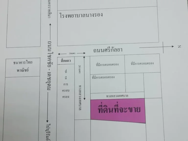 ขายที่ดินโฉนดใกล้โรงพยาบาลนางรอง