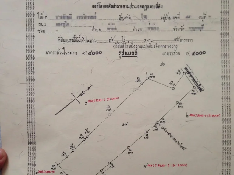 ขายที่ดิน ที่นา เกาะสำโรง กาญจนบุรี 44 ไร่ 093 ตารางวา โฉนดครบ