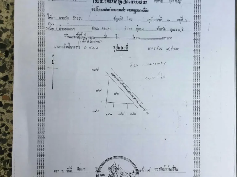 ขายที่ดิน5ไร่ติดคลองติดถนนทางสะดวก