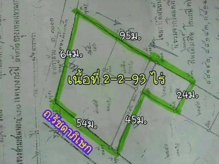 ขายแปลงนี้ ติดถนนรัชดาภิเษก เนื้อที่ 2ไร่2งาน93ตรว 084-160-5011