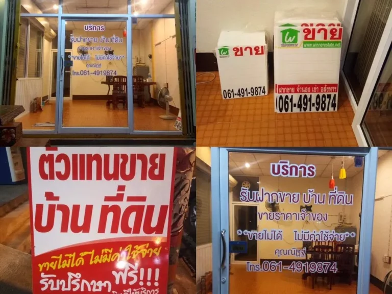 ตัวแทนขาย บ้าน ที่ดิน จชุมพร