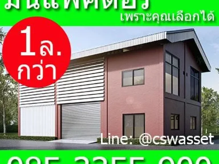 ที่ดินทำเลดีลาดหลุมแก้ว พร้อมโรงงาน 220 ตรม สุดพิเศษ