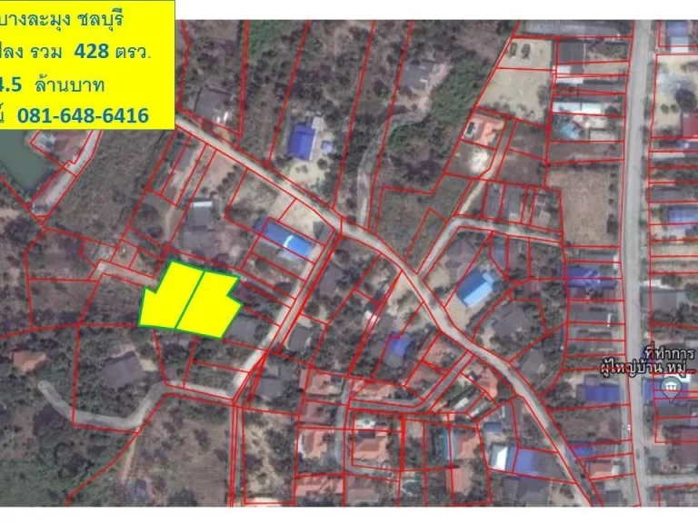 ที่ดินสวยขาย 428 ตรวเหมาะสร้างบ้านพักอาศัย