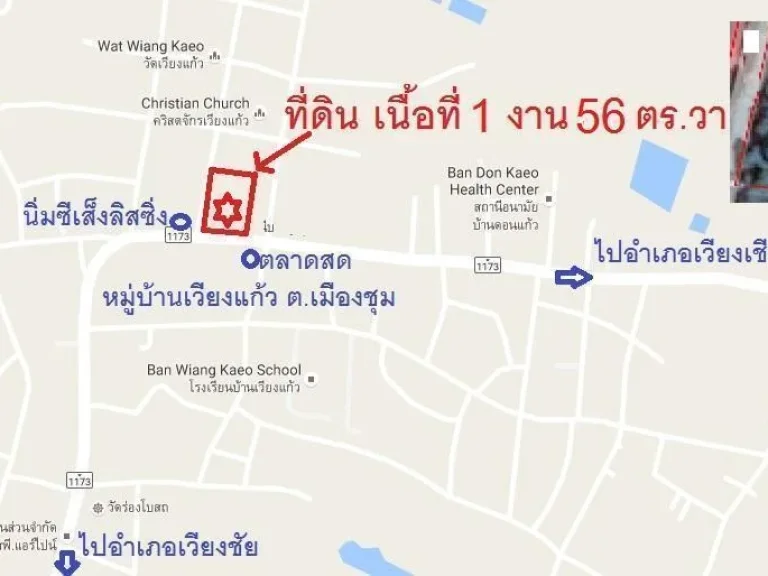 ขายที่ดินติดถนนดำ ทำเลดี ย่านตลาดสด บ้านเวียงแก้ว เมืองชุม