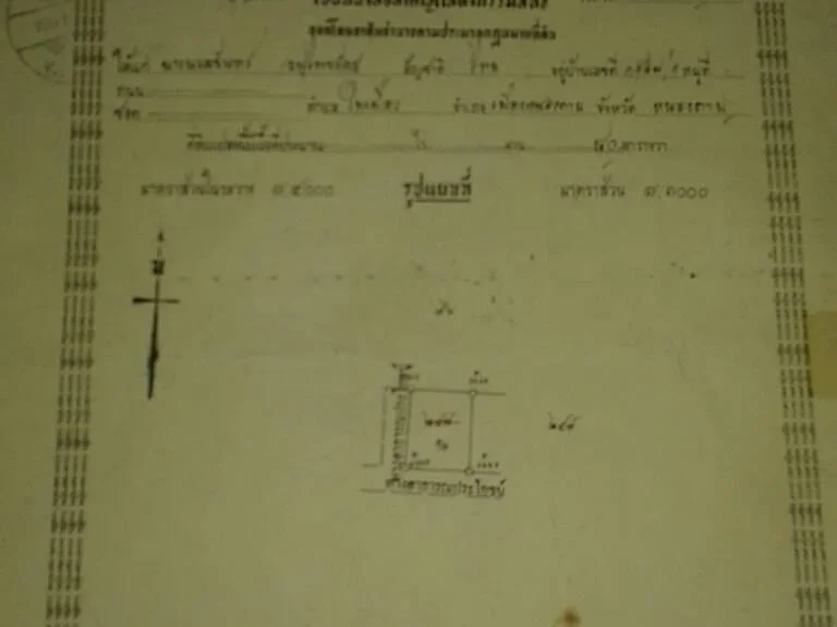 ขายที่ราคาถูกข้างศูนย์ฮอนด้าบ้านทุ่ม