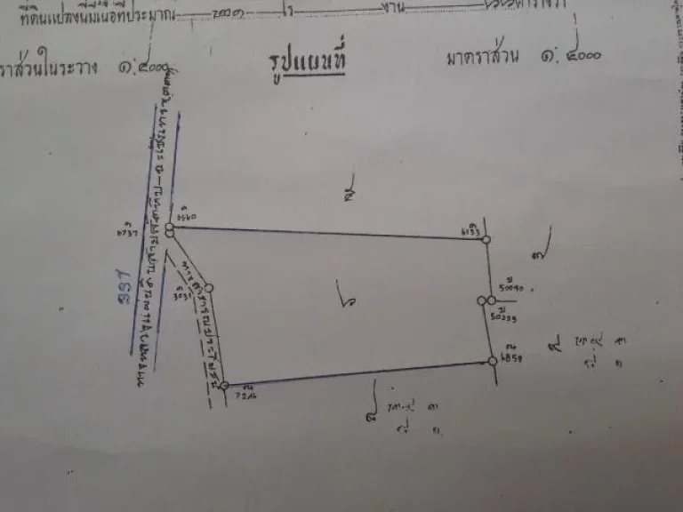 ที่ดินติดถนนใหญ่สาย331เกาะโพธิ์ชลบุรี