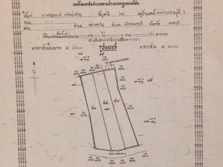 ขายที่ดินเปล่า 32 ไร่