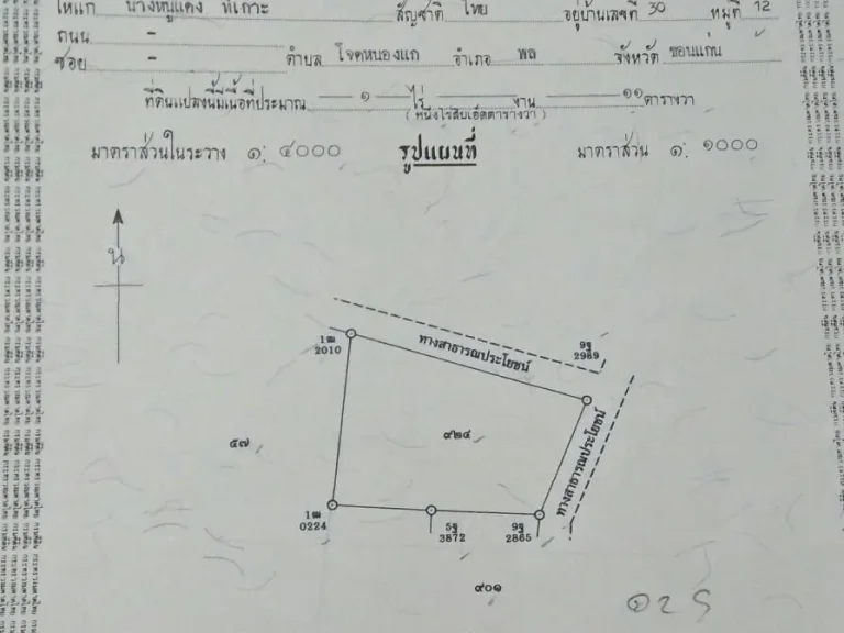 ขายที่ดินเปล่าเนื้อที่ 1ไร่ 11 ตารางวา เจ้าของขายเอง