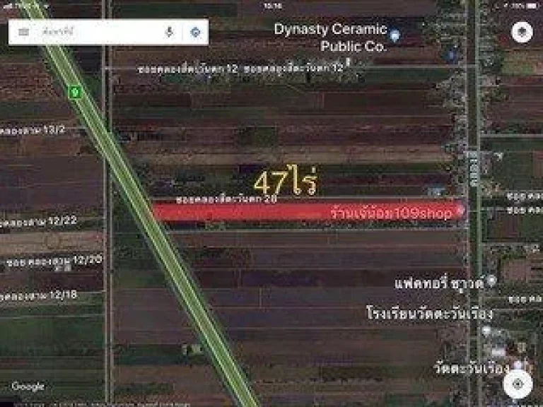 ที่ดินสวย คลองสี่ 47-2-66 ไร่