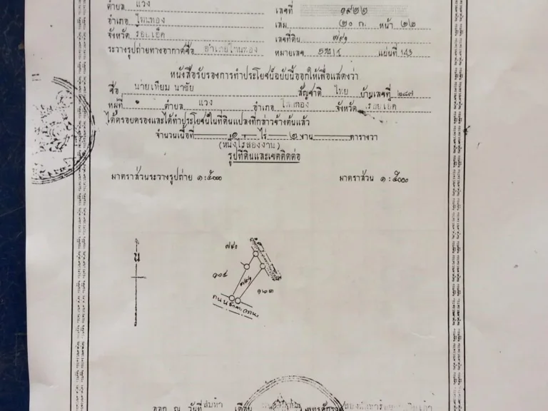 ขายที่ดิน1 ไร่ 2 งาน ทำเลดีใกล้ ปั๊มน้ำมันบางจาก 35 ล้าน