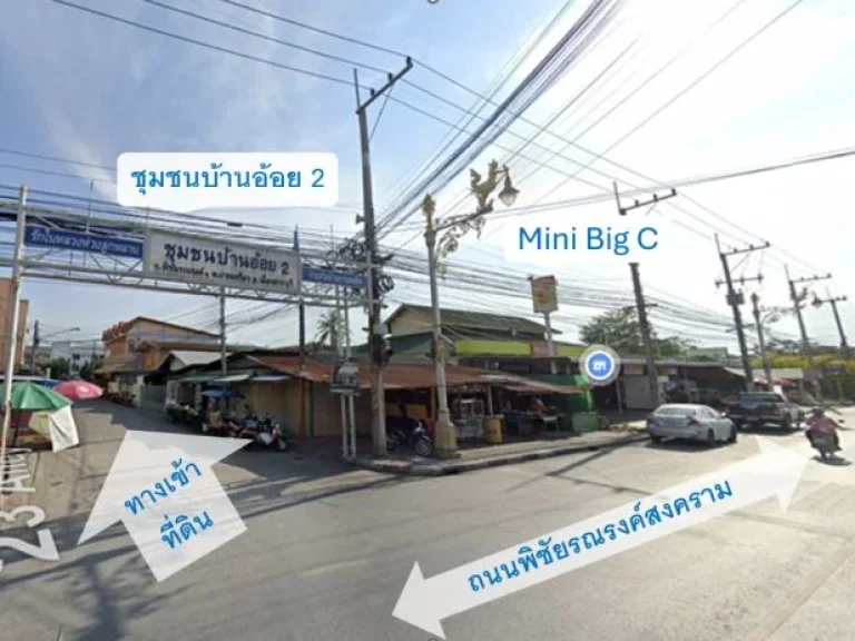 ขายที่ดินเปล่ามีโฉนด 3 งาน 91 ตรว ฟรีโอน