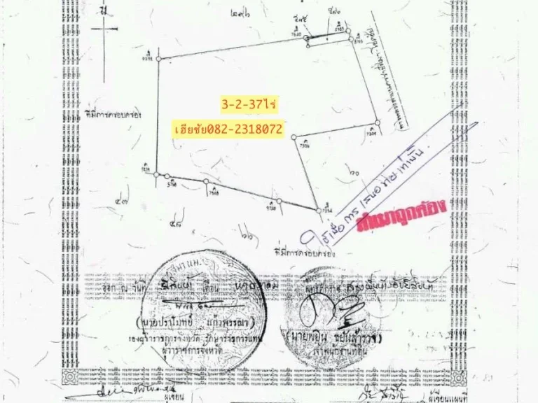 ขายที่ดิน 3 ไร่ ติดถนนราชสีมา-โชคชัย หัวทะเล เมืองโคราช