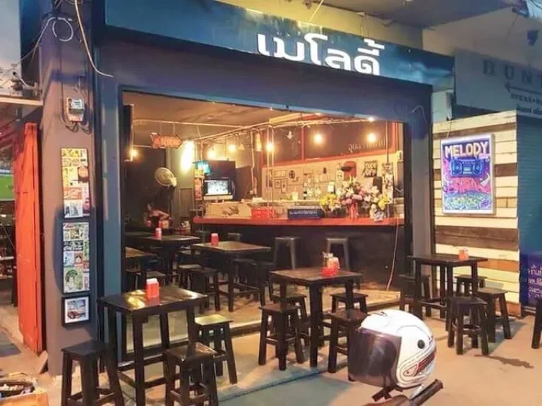 เซ้งร้านเหล้าเมโลดี้ ใกล้วงเวียนน้ำพุ-ธออมสิน