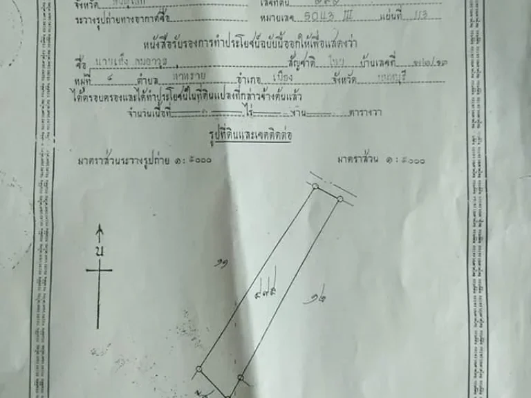 ที่ดินพร้อมบ้าน