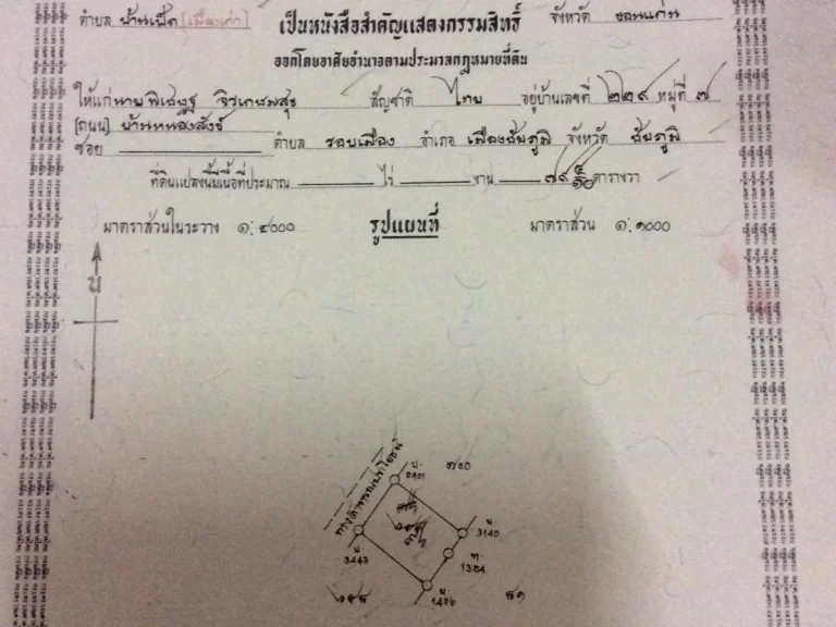 ขายที่ดิน บึงหนองโคตร 79 ตรว