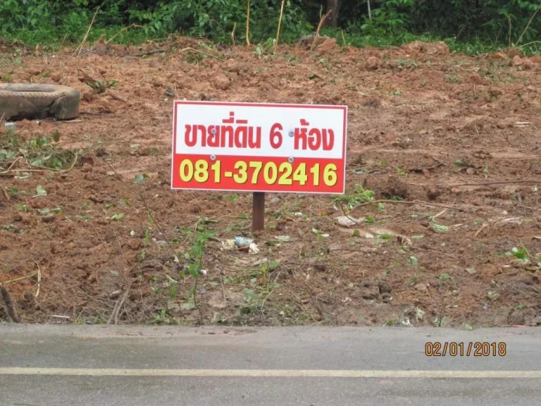 ขายที่ดินเปล่า 6 ห้อง ติดลาดยางห่างจากสี่แยกสะพานพร้าวเพียง 2 กมเจ้าของเองครับ