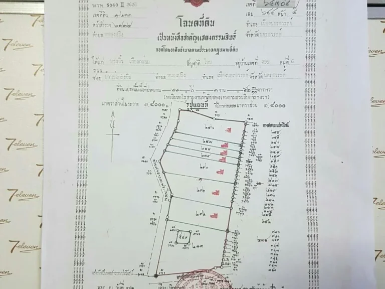 ขายด่วน16 ไร่หนองปิง