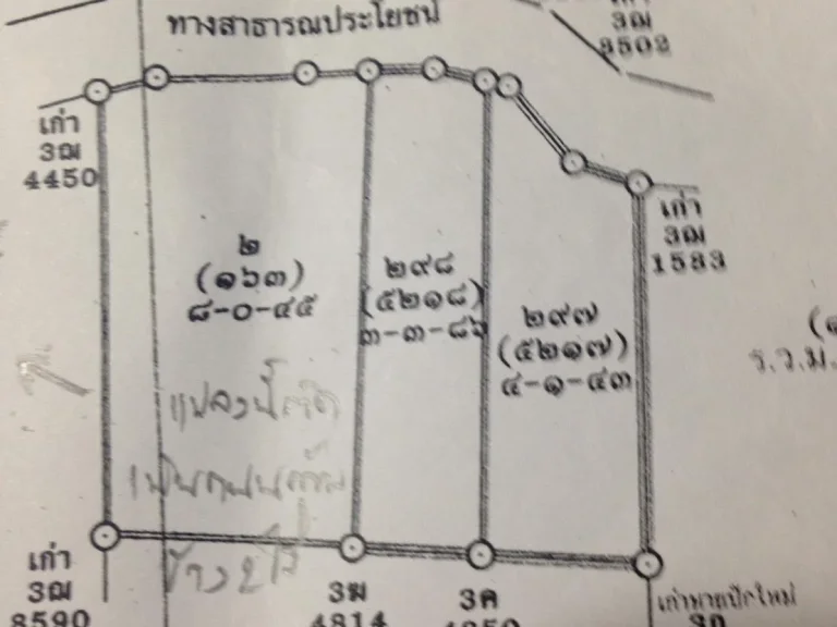 ขายที่ดินสวย ติดถนน ทำเลดี ใกล้ชุมชน จำนวน 14 ไร่ ๆ ละ 150000 บาท