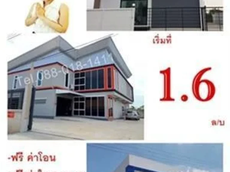 ราคาดีต่อใจ ใครก็ชอบ โรงงาน โกดัง เริ่ม 16 ล้าน จัดกู้100