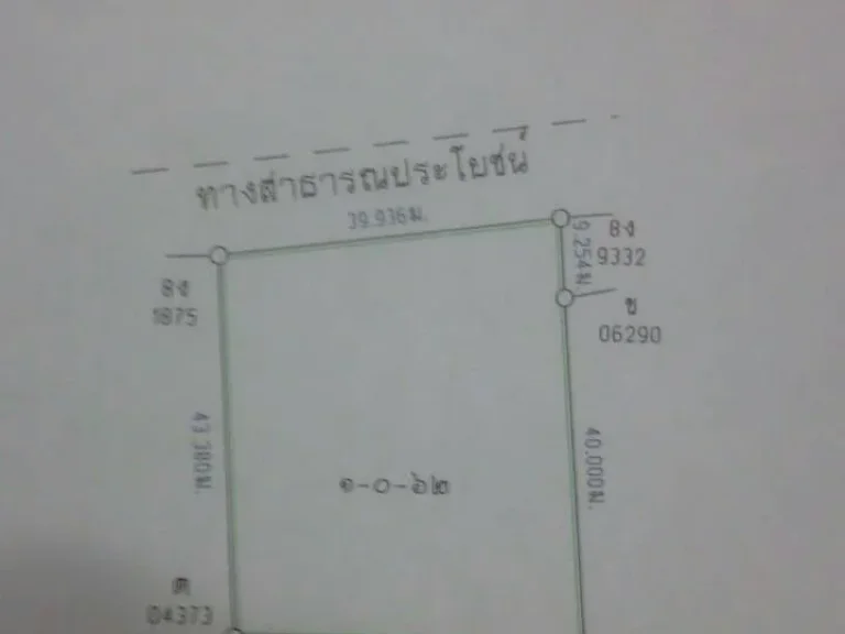 L 106 ขายที่ดิน ชะอำ-หัวหิน ฝั่งทะเล ตรงข้าม เดอะ เวเนเซีย เยื้องโบสเฮ้าท์ ใกล้โรงแรมดุสิต 1 ไร่กว่า ราคาเพียง 13 ล้าน