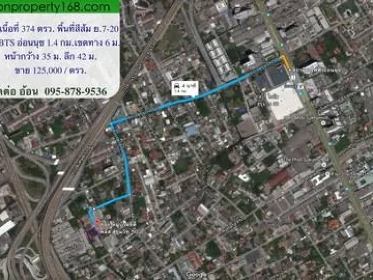 ขายที่ดินสุขุมวิท 50 ขนาด 374 ตรวซอยสวัสดี 4 กว้าง35เมตร ลึก42 เมตร ติดถนนสาธารณะ 6 เมตร ใกล้BTSอ่อนนุช ใกล้ทางด่วน อ้อน 095-8789-536