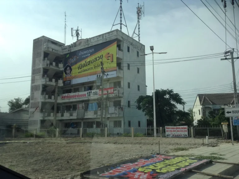 ขายที่ดินพร้อมอาคารหอพัก ติดถนนตำหรุ-บางพลี