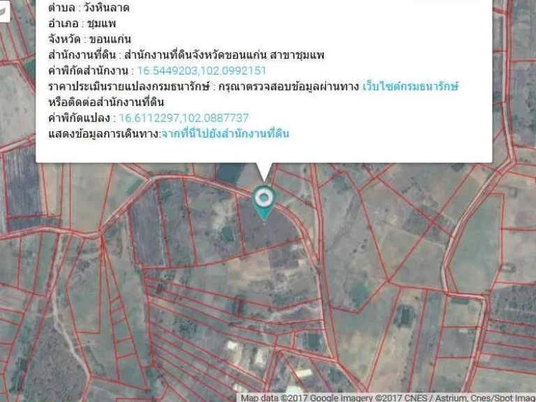 ขายที่ดิน 10 ไร่ ต วังหินลาด ชุมแพ โฉนด ขายทั้งแปลง1 ล้าน ด่วน