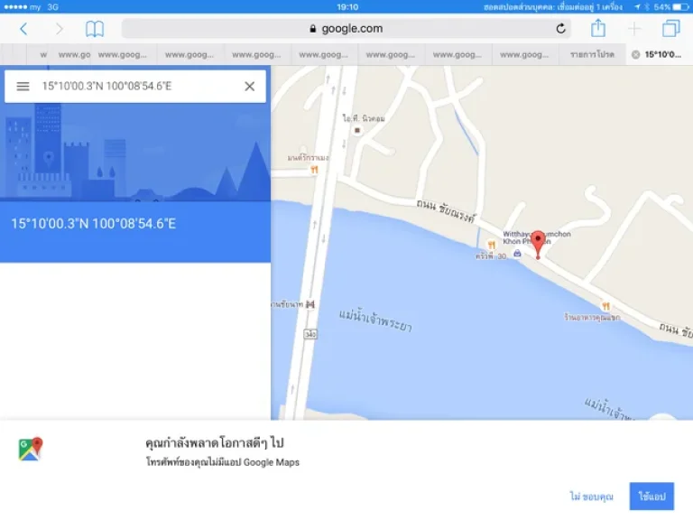 ที่ดินชัยนาทถมแล้วใกล้สะพานใหม่ ที่ดินชัยนาทติดถนน ที่ดินติดแม่น้ำเจ้าพระยาชัยนาท