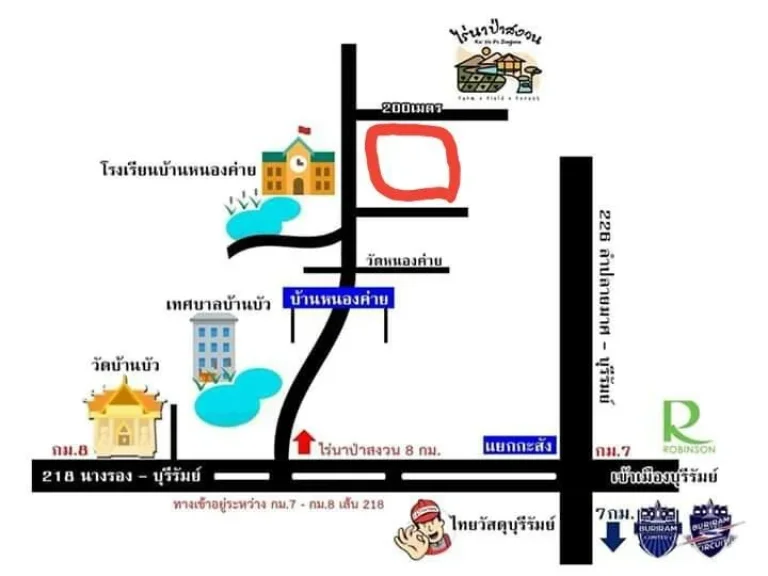 3ไร่1งาน80ตรวมีโฉนด ติดถนนลาดยาง