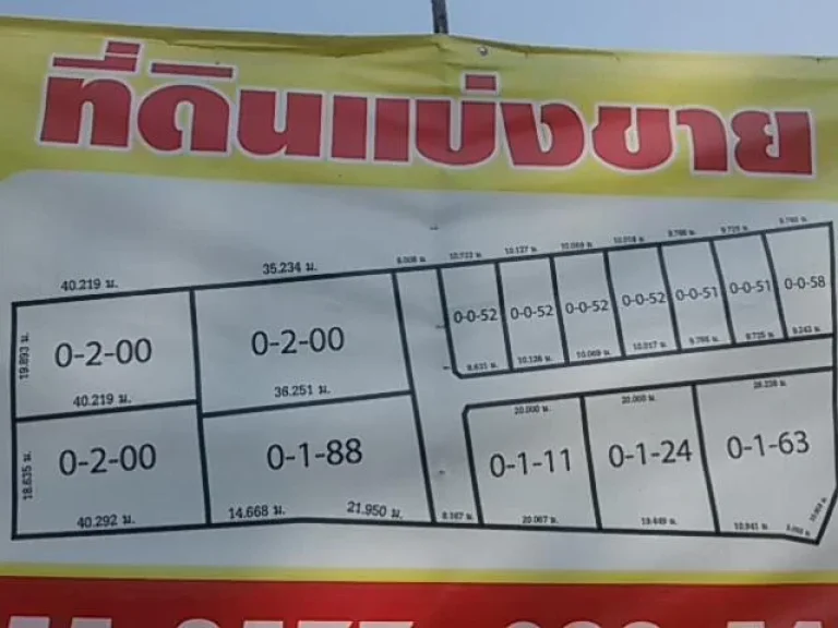 ที่ดินจัดสรร แบ่งขาย หลังตลาดแม่กร ดอนขวาง หัวทะเล