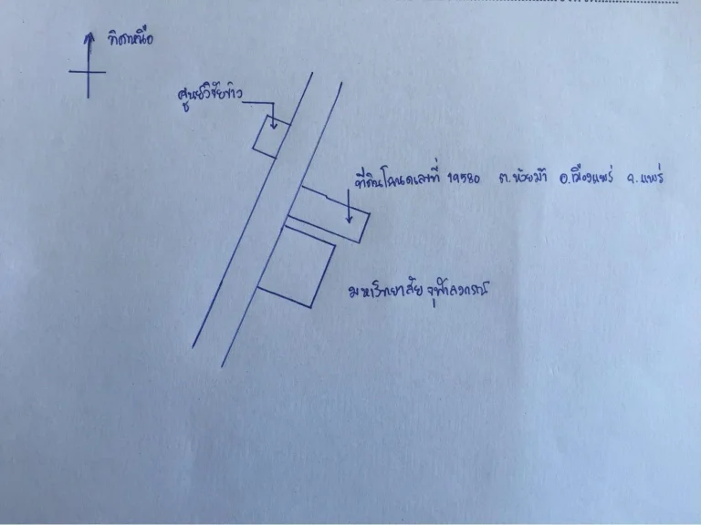 ขายที่ดินทำเลดี 11ไร่ ติดถนนยันตรกิจโกศล อเมืองแพร่