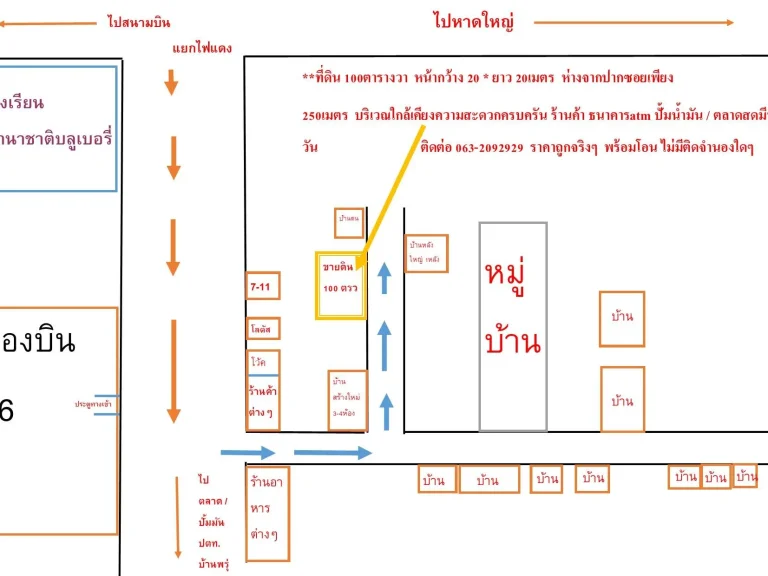 ที่ดินหน้ากองบิน56 ราคาไม่แพง เหมาะไว้สร้างบ้าน หาดใหญ่