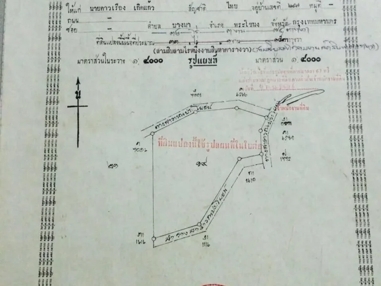 ขายที่ดิน 32 ไร่ 04 ตรว อหันคา จชัยนาท