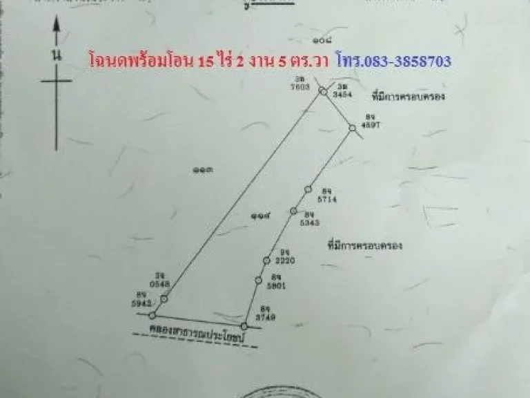 ขายที่นา 15 ไร่เศษ ไร่ละ 12 แสน โอนฝ่ายละครึ่งค่ะ