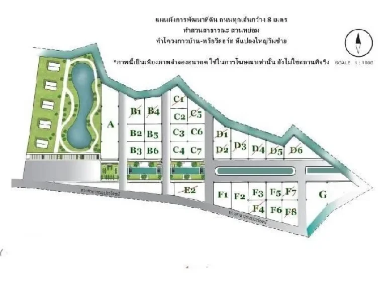 ขายทีดินเปล่า