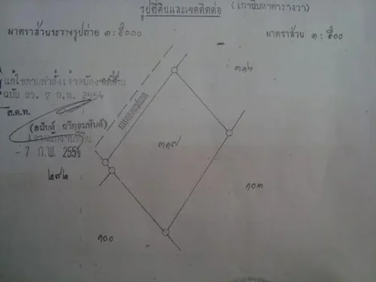 ขายที่ดินใจกลางเมือง 95 ตารางวาเจ้าของขายเอง