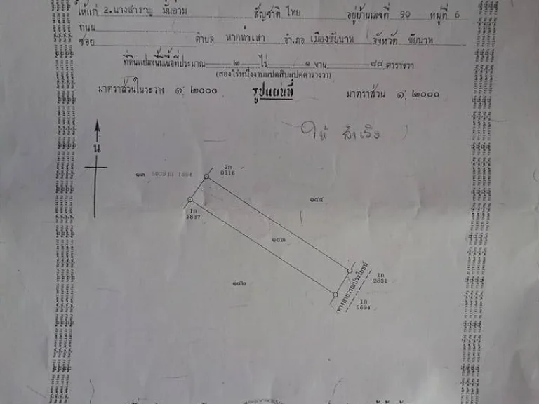 ติดริมแม่น้ำท่าจีน