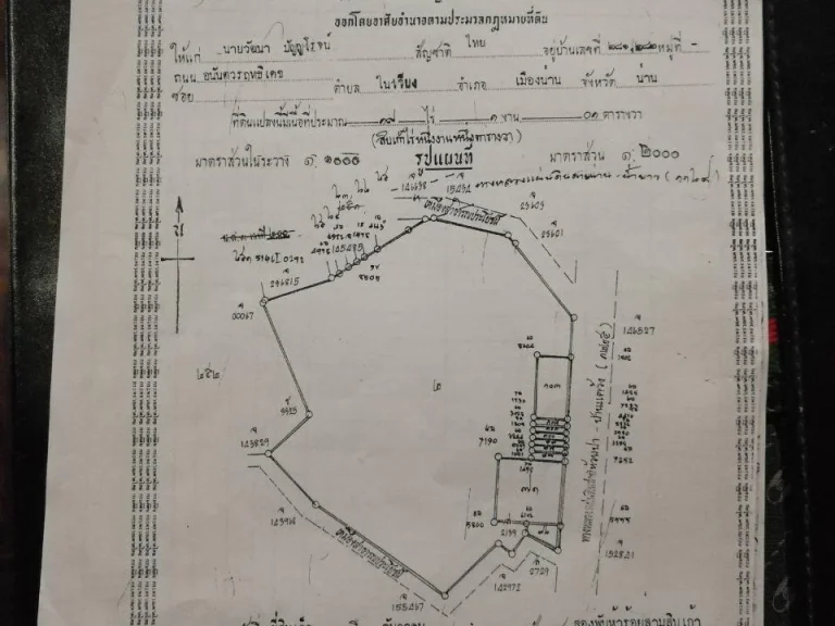 ขายที่ดินใจกลางอำเภอ 17 ไร่