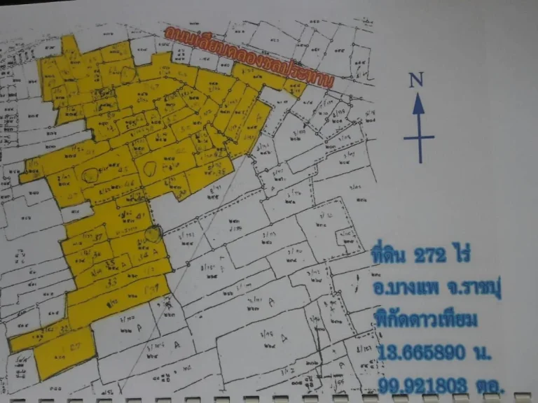 ขายที่ดิน272ไร่ ติดคลองชลประทาน ใกล้วัดทำนบ หัวโพ บางแพ ราชบุรี ดินดี น้ำดี ฃายไร่ละ380000บาท โทร090-1400146