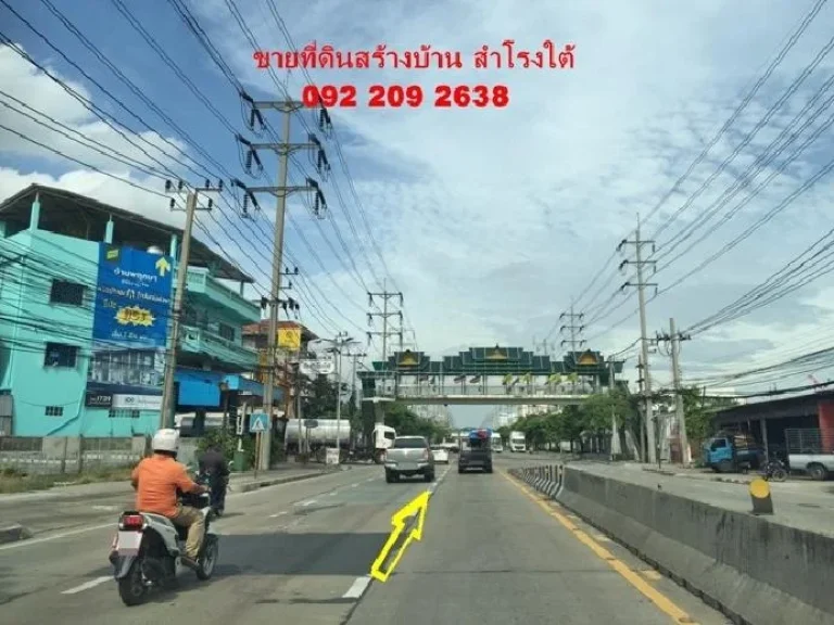 ขายที่ดิน ปู่เจ้าสมิงพราย-สุขุมวิท พระประแดง 202 ตรว