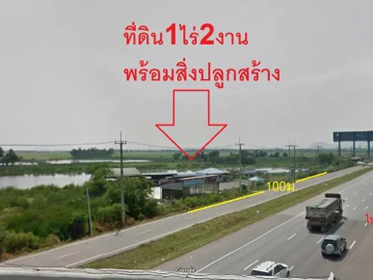 ขายที่ดิน1ไร่2งานพร้อมสิ่งปลูกสร้าง ติดถนนพระราม2ขาลงใต้ก่อนถึงแยกวังมะนาว2กม ขาย10ล้านบาท โทร090-1400146