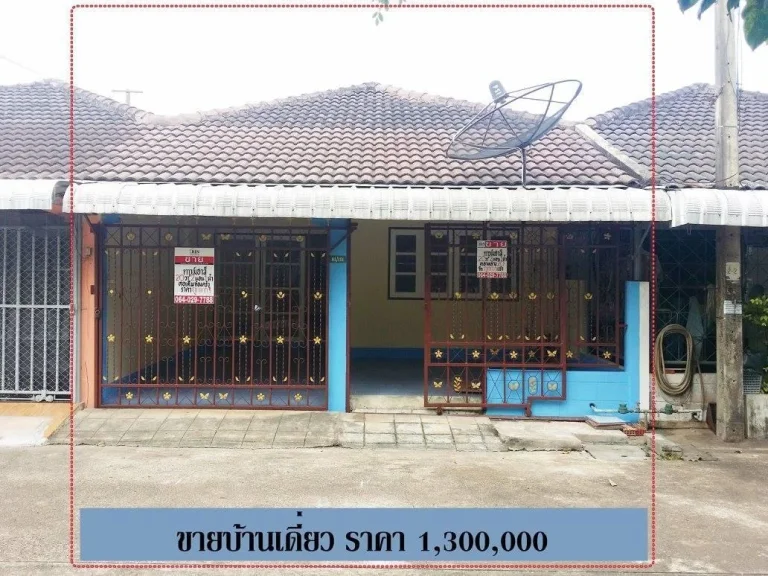 ขายทาวน์ 20 ตรว ทำเลดีเยี่ยมหลังตลาดโพธิ์หวาย จอง เมย 60 ลดทันที 50000 บาท