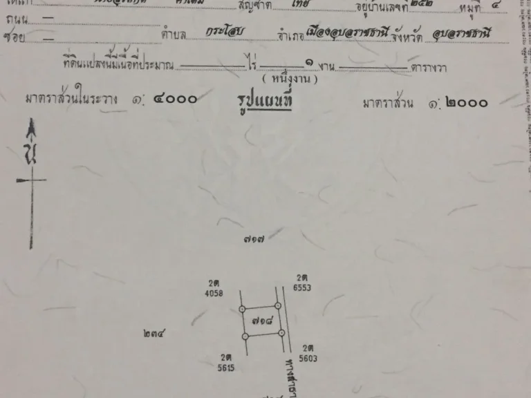 ที่ดินเปล่าถมแล้ว1งานใกล้ห้วยวังนองราคาถูก