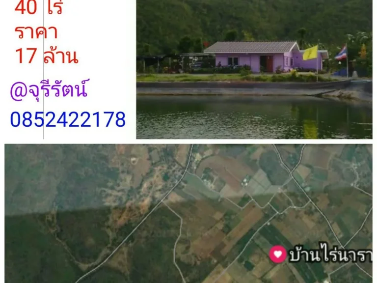 ที่ดินยามเกษียณ สวยมาก บรรยากาศดี อท่าม่วง จกาญจนบุรี 40ไร่